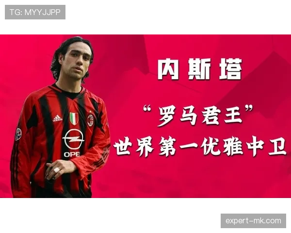 马尔蒂尼战术地位深度解析：如何以关键策略铸就现代足球防守大师