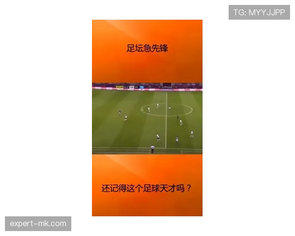 Rodrygo独特训练法揭秘：足球天才成长新范式引业界关注