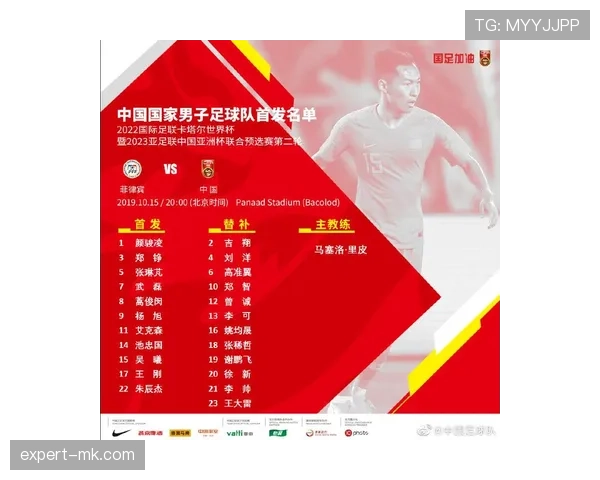 世界杯预选赛官方公告：赛程与最新安排公布